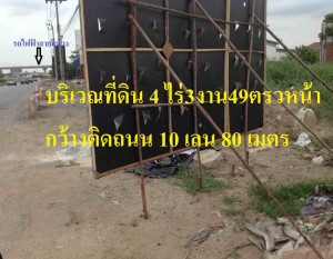 ที่ดินเปล่าทำเลทอง