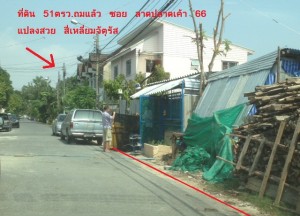 ที่ดิน ลาดปลาเค้า