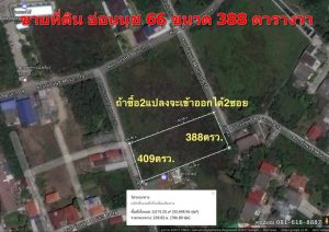 แผนผังแปลงที่ดิน อ่อนนุช 66