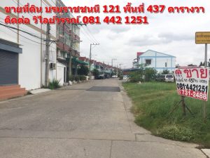 ถนนในซอยข้างแปลงที่ดิน ถมที่ดินเรียบร้อย